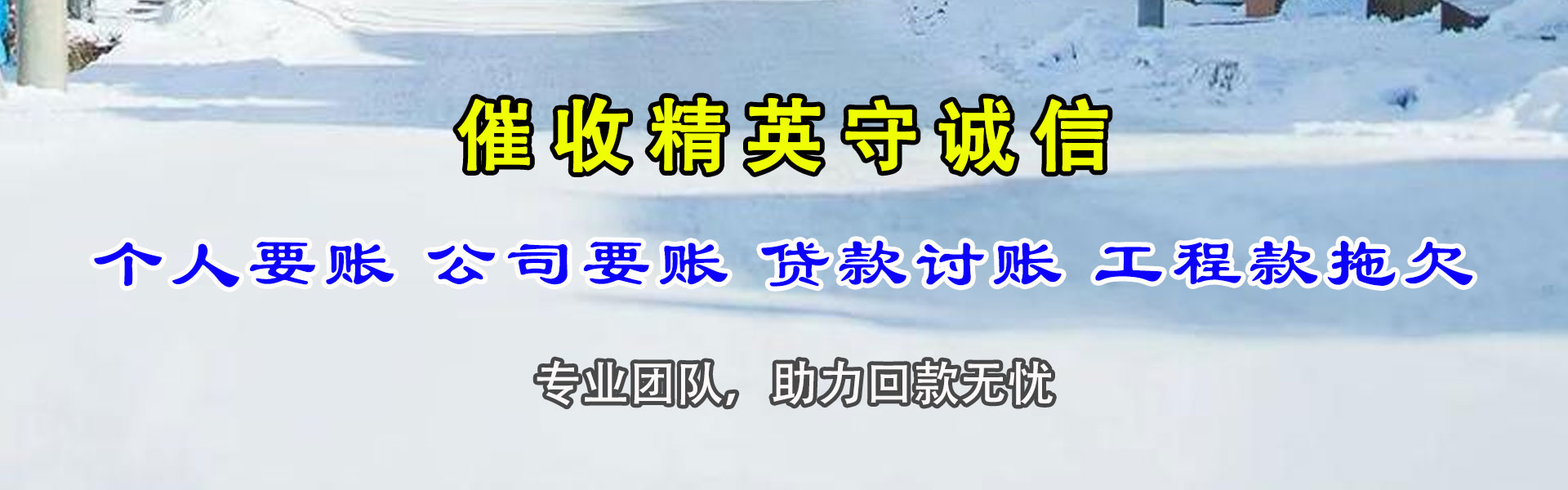 上犹清债公司
